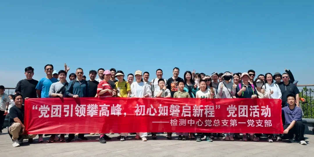 青春攀登不止步，紅址尋訪憶崢嶸